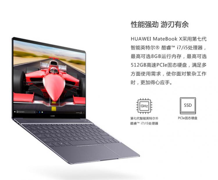 Huawei/华为 Matebook X WT-W09 13英寸i5轻薄便携商务办公超极本笔记本电脑