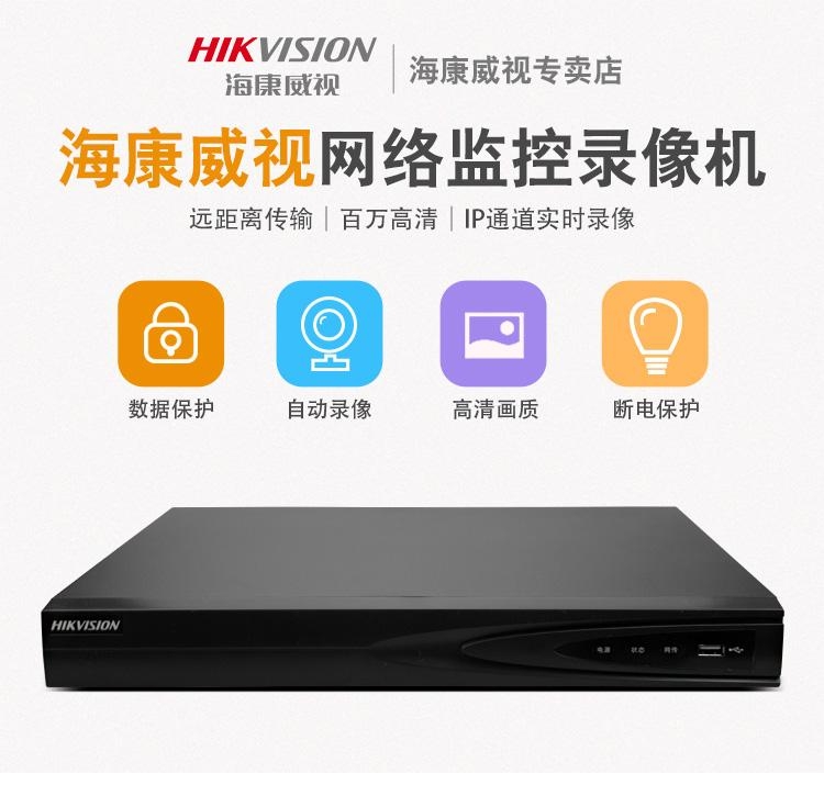 海康威视 DS-7832N-K2 /DS-7816NB-K2